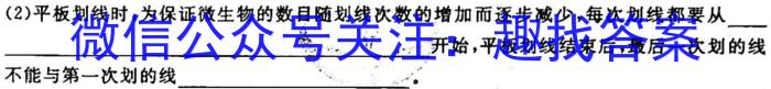 2023年普通高校招生考试冲刺压轴卷234生物