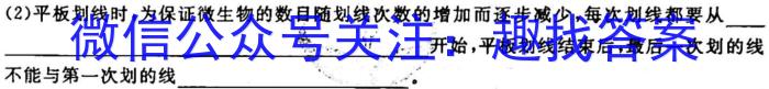 天一大联考2022-2023学年海南省高考全真模拟卷(六)生物试卷答案