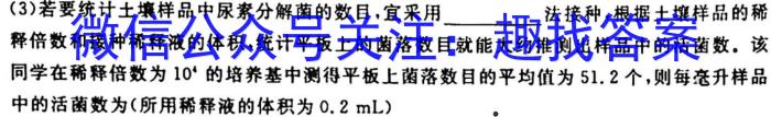 绵阳中学高2023届高三第七次模拟检测试题生物试卷答案