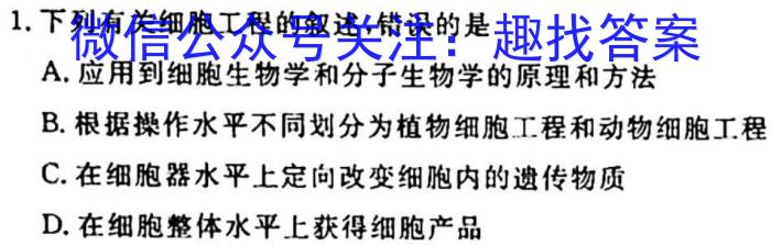 高陵一中2022-2023学年度第二学期高二第一次质量检测生物