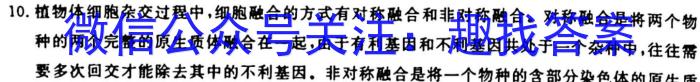 安徽省2023年九年级第一次教学质量检测(23-CZ140c)生物