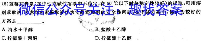 天一大联考2024-2023学年高二年级基础年级阶段性测试(三)生物