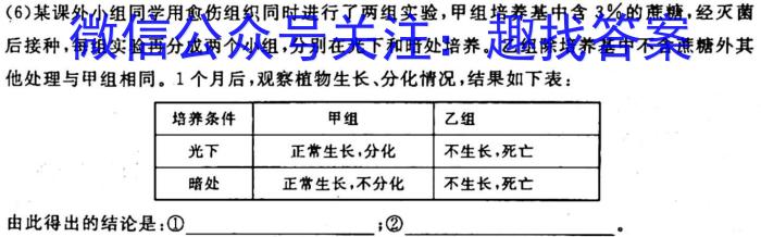 河北省2022-2023学年第二学期高二第一次月考(23452B)生物试卷答案