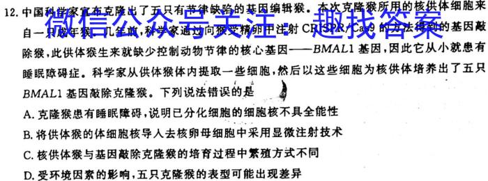 2023年普通高校招生考试冲刺压轴卷X234生物