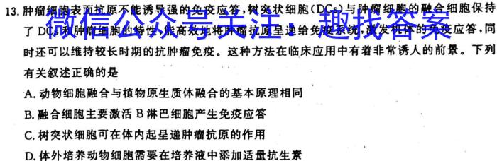 安徽省2023年九年级万友名校大联考试卷二生物
