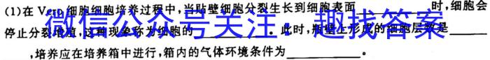 ［衡水大联考］衡水大联考2023年高三年级3月联考（老高考）生物