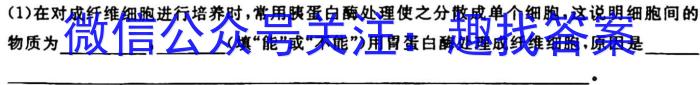 2023河南开封二模高三3月联考生物