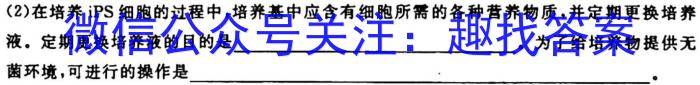 全国大联考2023届高三全国第五次联考 5LK·新教材老高考生物