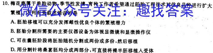 ［齐齐哈尔一模］齐齐哈尔市2023届高三第模拟考试生物
