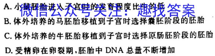 ［湖南］2023年湖南省高一年级阶段性诊断考试（23-353A）生物