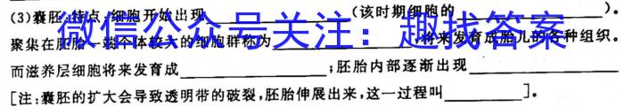 江西省2023年初中学业水平模拟考试（三）生物