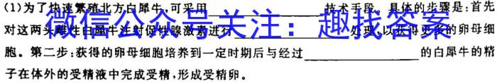 华夏鑫榜2023年全国联考精选卷(六)6生物试卷答案