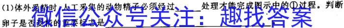 2022-2023湖南省高一阶段性诊断考试(23-355A)生物