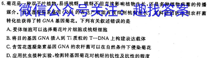 江西省青山湖区2023年3月九年级质量调研试卷生物试卷答案