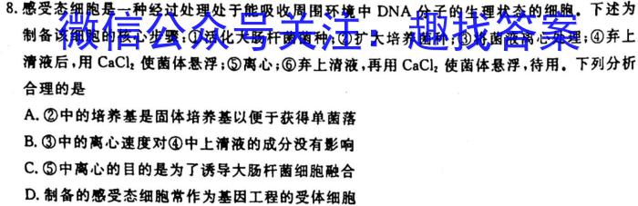 2025届云南高一年级3月联考生物