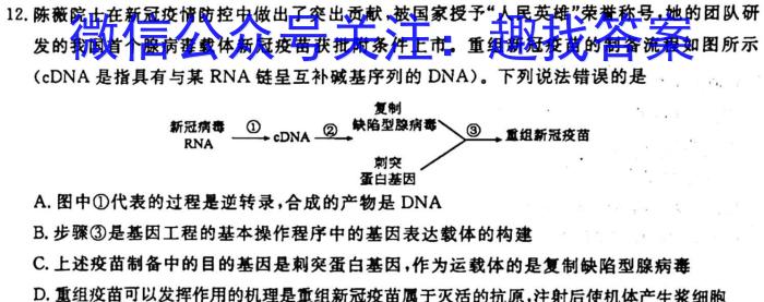 2023年百万大联考高三年级3月联考生物试卷答案