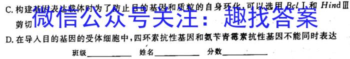 2023年河南省初中学业水平考试全真模拟(一)生物