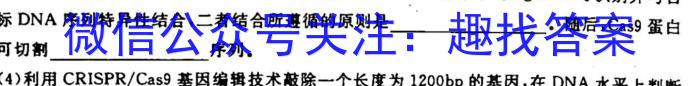 厚德诚品 湖南省2023高考冲刺试卷(六)6生物