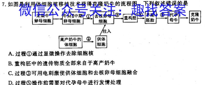 2023年高考桂林河池防城港市联合调研考试生物