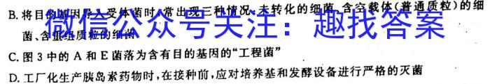 2023湖南炎德英才考前演练3生物试卷答案