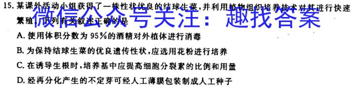 山东省聊城市2024届高二第一学期期末教学质量抽测生物试卷答案