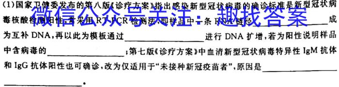 重庆市第八中学2023届高考适应性月考卷(六)6生物试卷答案