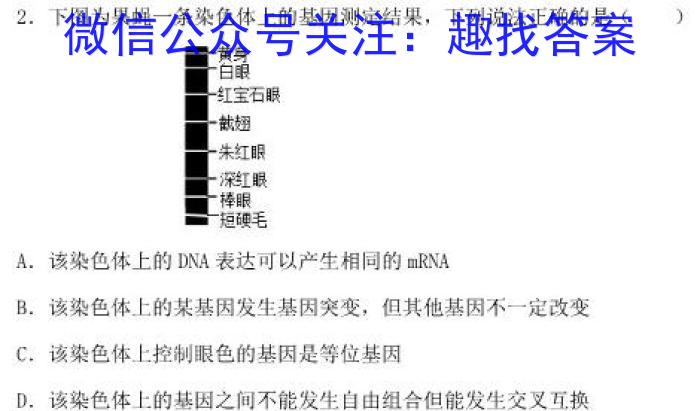 NT·2023届普通高等学校招生全国统一考试模拟试卷(一)生物