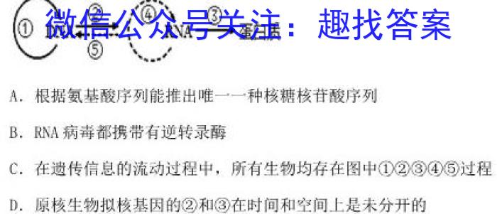 江西省2023年初中学业水平模拟考试（一）生物