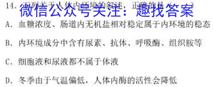 山西省2023年最新中考模拟训练试题（三）SHX生物