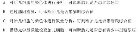 衡中同卷·2023届信息卷(一)1全国B卷生物