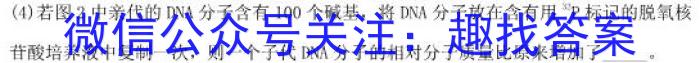 全国大联考2023届高三全国第六次联考 6LK·新教材老高考生物
