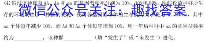 2023年高考桂林河池防城港市联合调研考试生物试卷答案