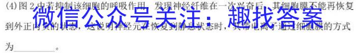 金考卷2023年普通高等学校招生全国统一考试 全国卷 猜题卷(七)7生物