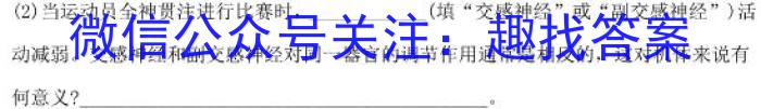 炎德英才大联考湖南师大附中2022-2023高二第二学期第一次大练习生物