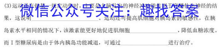 百师联盟2023届高三冲刺卷(三)3全国卷生物