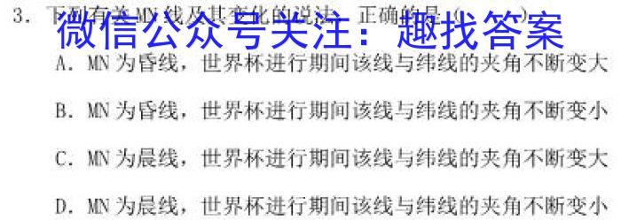 安徽省2022-2023学年高二年级下学期l地理