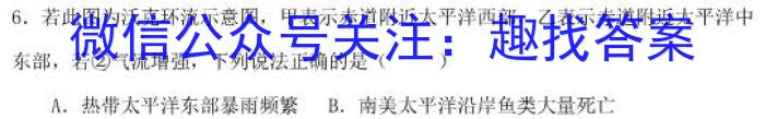 2023河北五个一名校联盟高三3月联考s地理