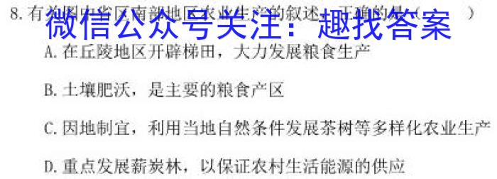 [泰安一模]山东省泰安市2022-2023学年高三一轮检测s地理