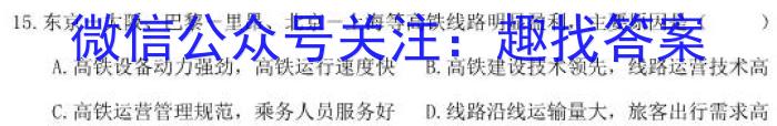 安徽省九年级2022-2023学年新课标闯关卷（十八）AHs地理