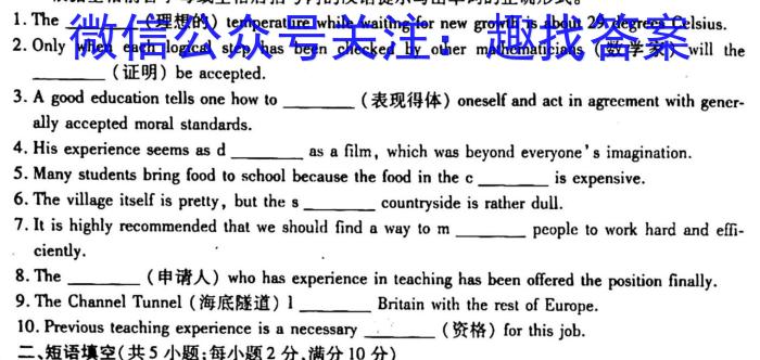 2023年陕西省初中学业水平考试全真模拟（二）英语