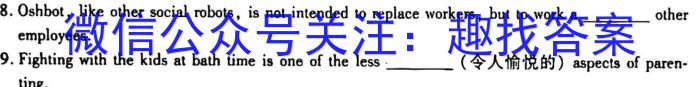 河北省2022-2023学年第二学期高一年级3月份月考(231470Z)英语