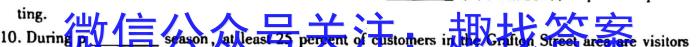 黑龙江省2022-2023学年高二学年第二学期第一次考试英语