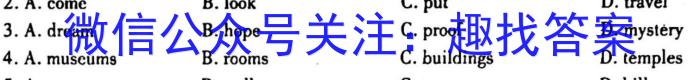 名师卷2023届普通高等学校招生全国统一考试仿真模拟卷(四)4英语