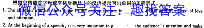 炎德英才名校联考联合体2023年春季高二第一次联考(3月)英语