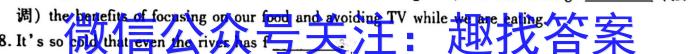 百师联盟2023届高三冲刺卷（一）新教材老高考英语