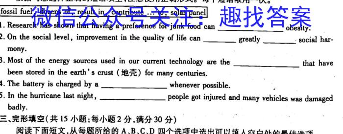 九师联盟 2024-2023学年高三2月质量检测XG英语