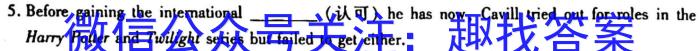 智慧上进2022-2023学年高三年级二轮复习阶段性检测英语