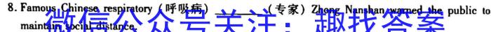 湖南省2023届高三九校联盟第二次联考(3月)英语