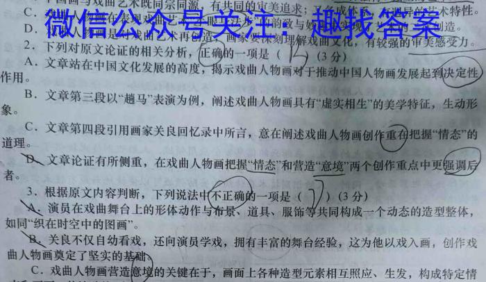 安徽省颍上县2023届九年级教学质量检测语文