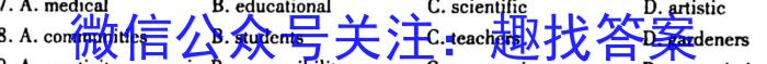 黑龙江省SL2022~2023学年度下学期高一开学初考试卷(3305A)英语